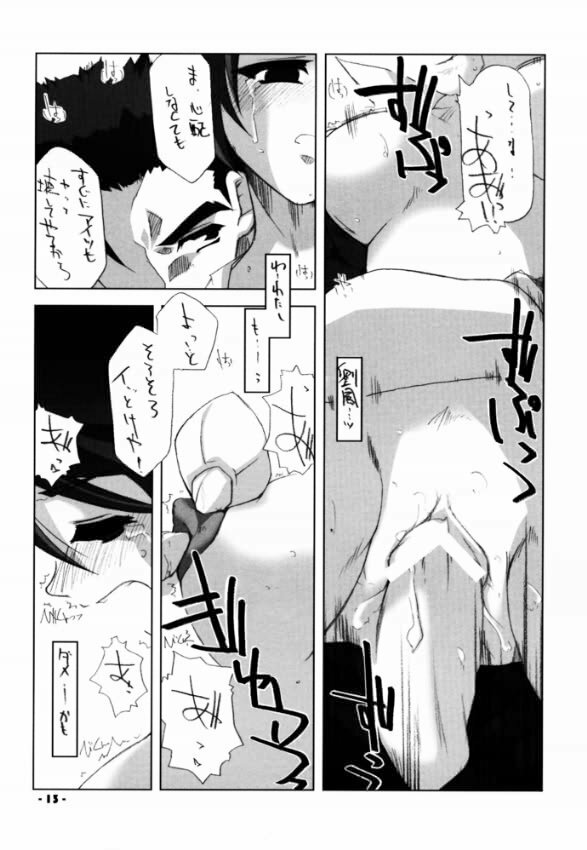 (C61) [Angyadow (Shikei)] Death Valley Bomb! (s-CRY-ed) page 12 full