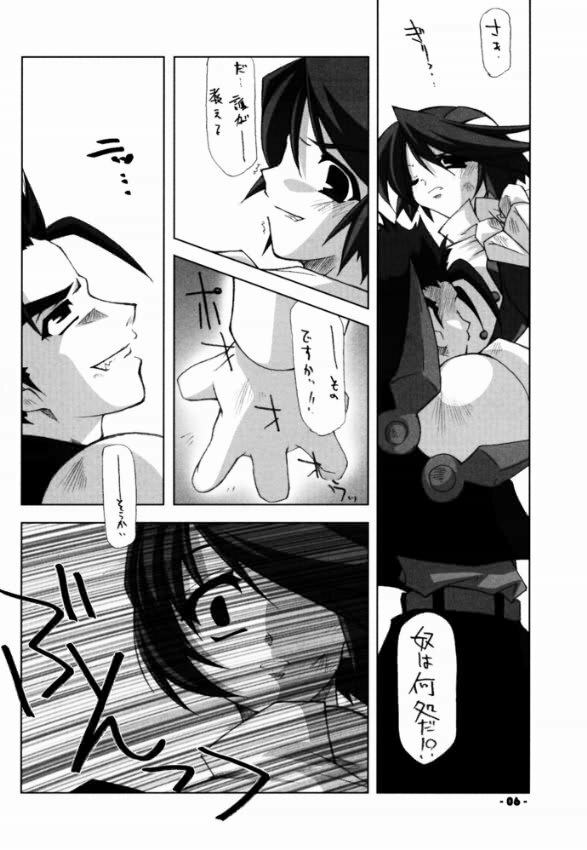 (C61) [Angyadow (Shikei)] Death Valley Bomb! (s-CRY-ed) page 5 full