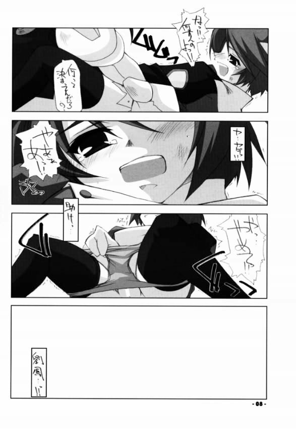 (C61) [Angyadow (Shikei)] Death Valley Bomb! (s-CRY-ed) page 7 full