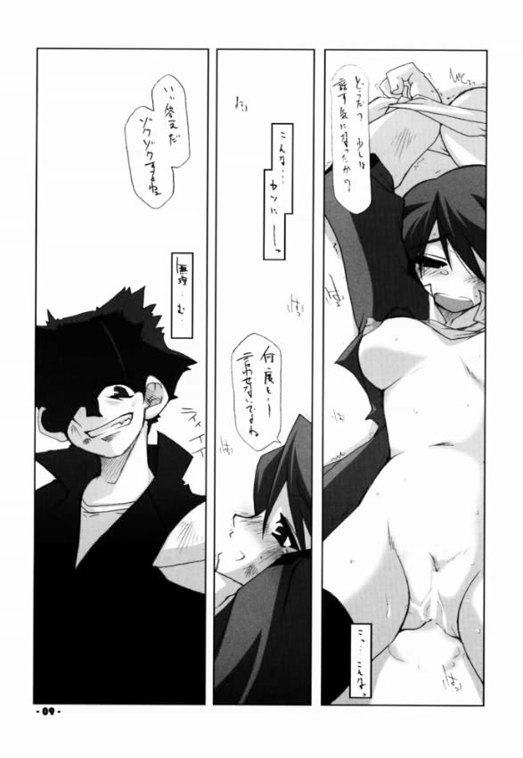 (C61) [Angyadow (Shikei)] Death Valley Bomb! (s-CRY-ed) page 8 full