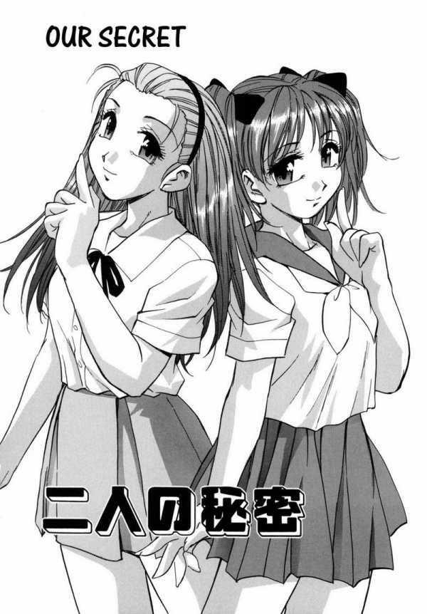 [Kirara Moe] Futari no Himitsu | Our secret (Hounyuu Hyakkei) [English] page 2 full