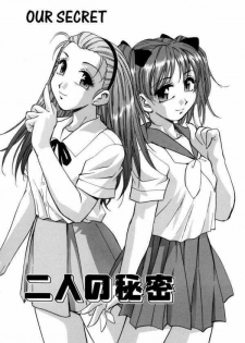 [Kirara Moe] Futari no Himitsu | Our secret (Hounyuu Hyakkei) [English] - page 2