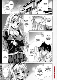 [Goromenz (Yasui Riosuke)] Sasara Mosara (ToHeart 2) [English] - page 4