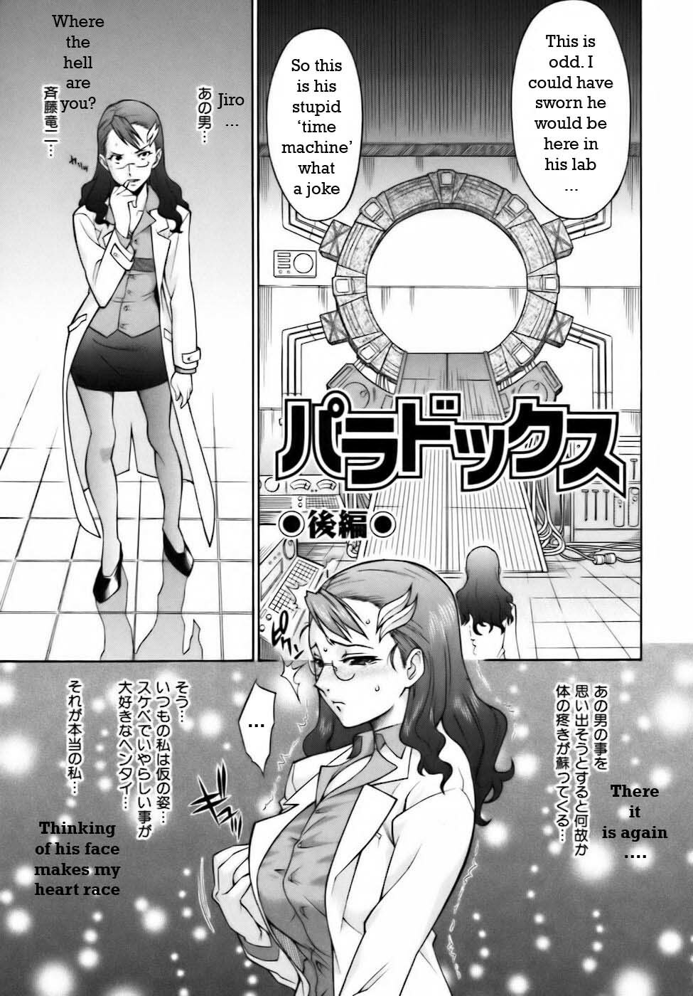 Time Master Two [English] [Rewrite] page 1 full