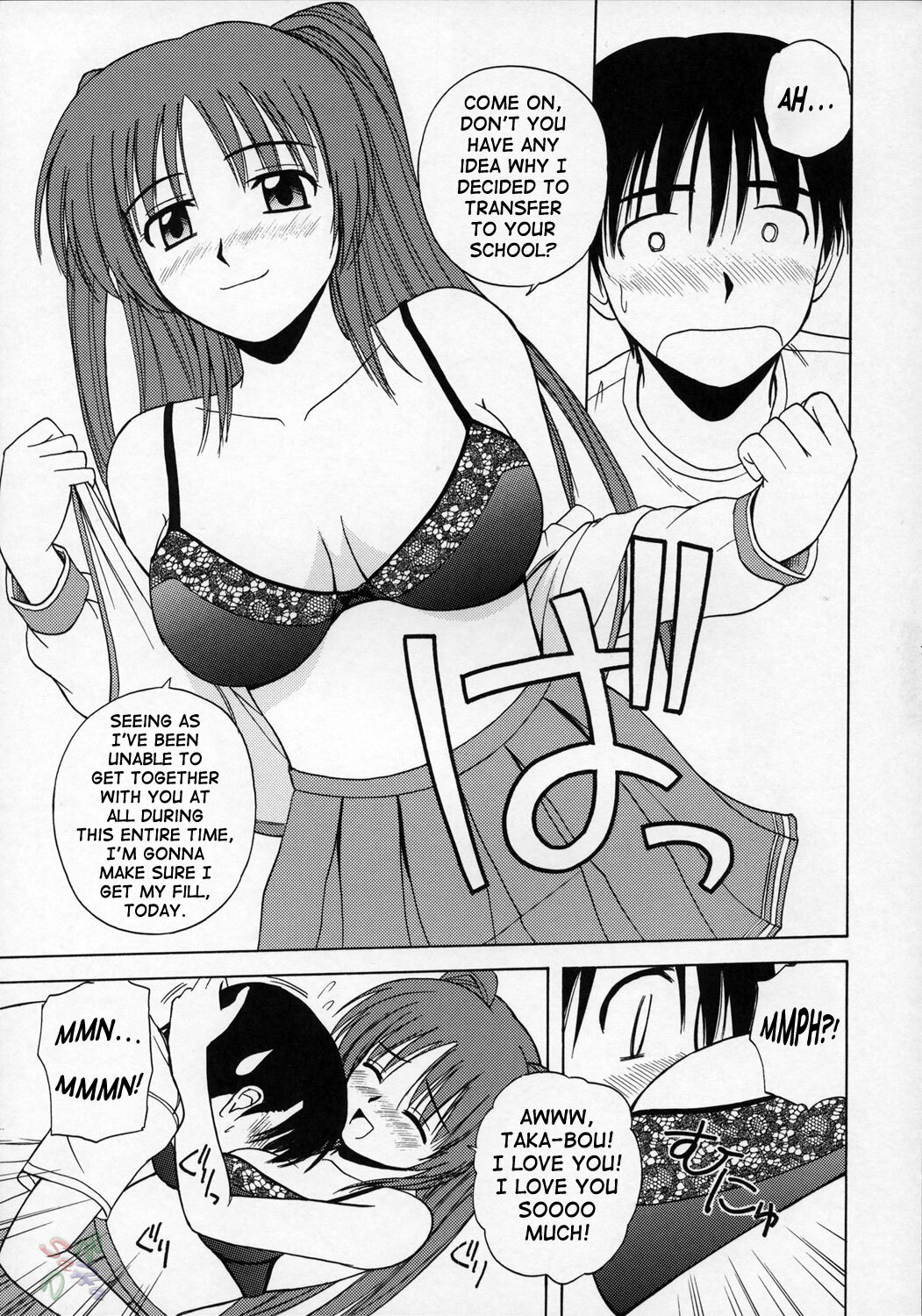 (C68) [G-SCAN CORP. (Satou Chagashi)] Tama-nee to Issho (ToHeart2) [English] [SaHa] page 6 full