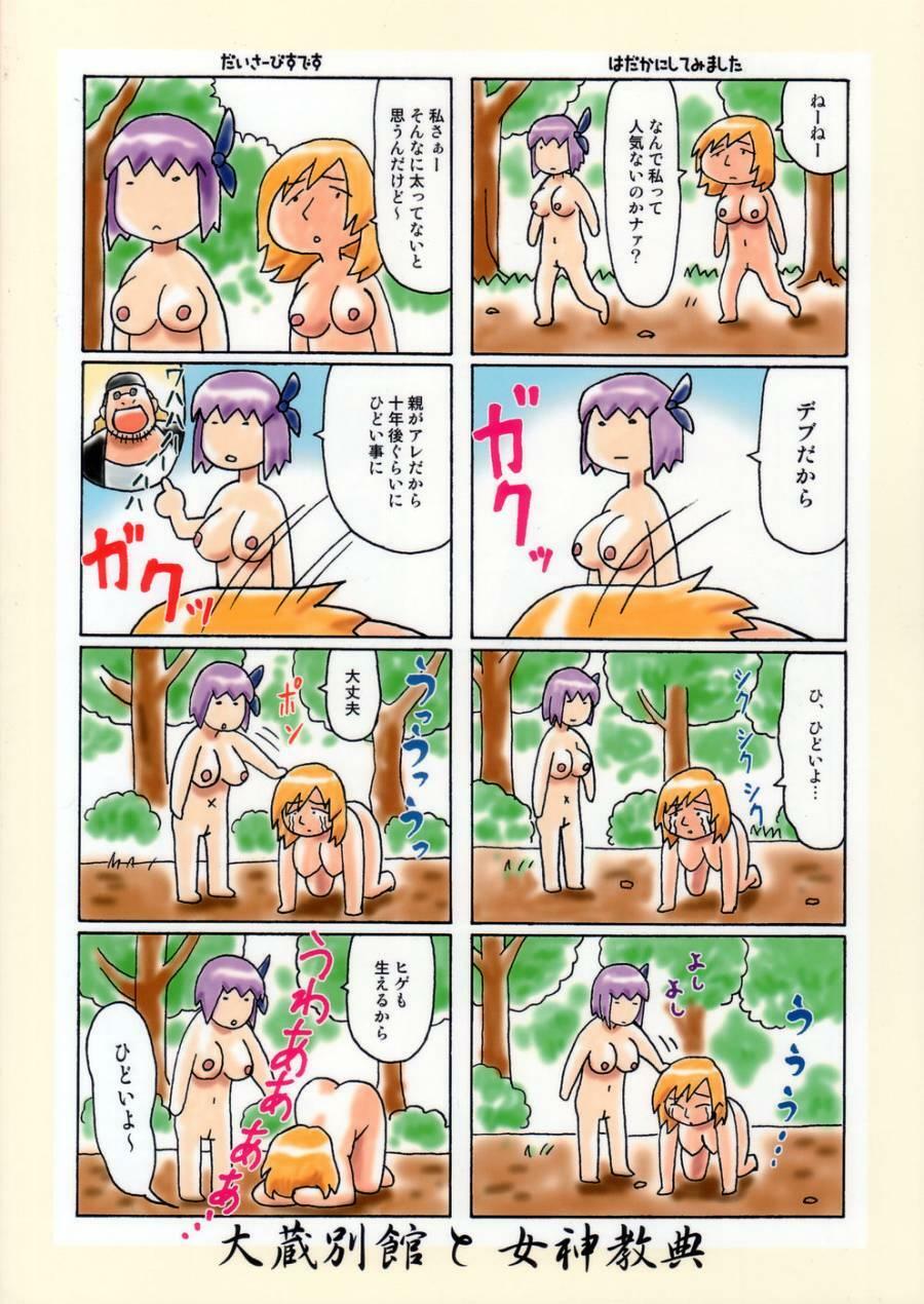 Ayane Gaiden (Dead or Alive Xtreme Beach Volleyball) [English] [Rewrite] [Incomplete] page 2 full