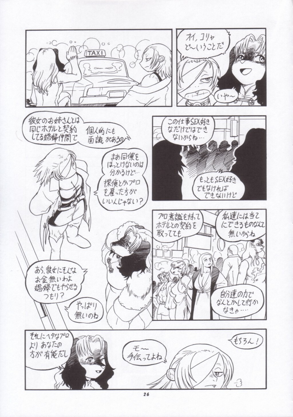 (C65) [TEAM SHUFFLE (Various)] Kemono no Sho Juu - Book of The Beast 10 page 25 full