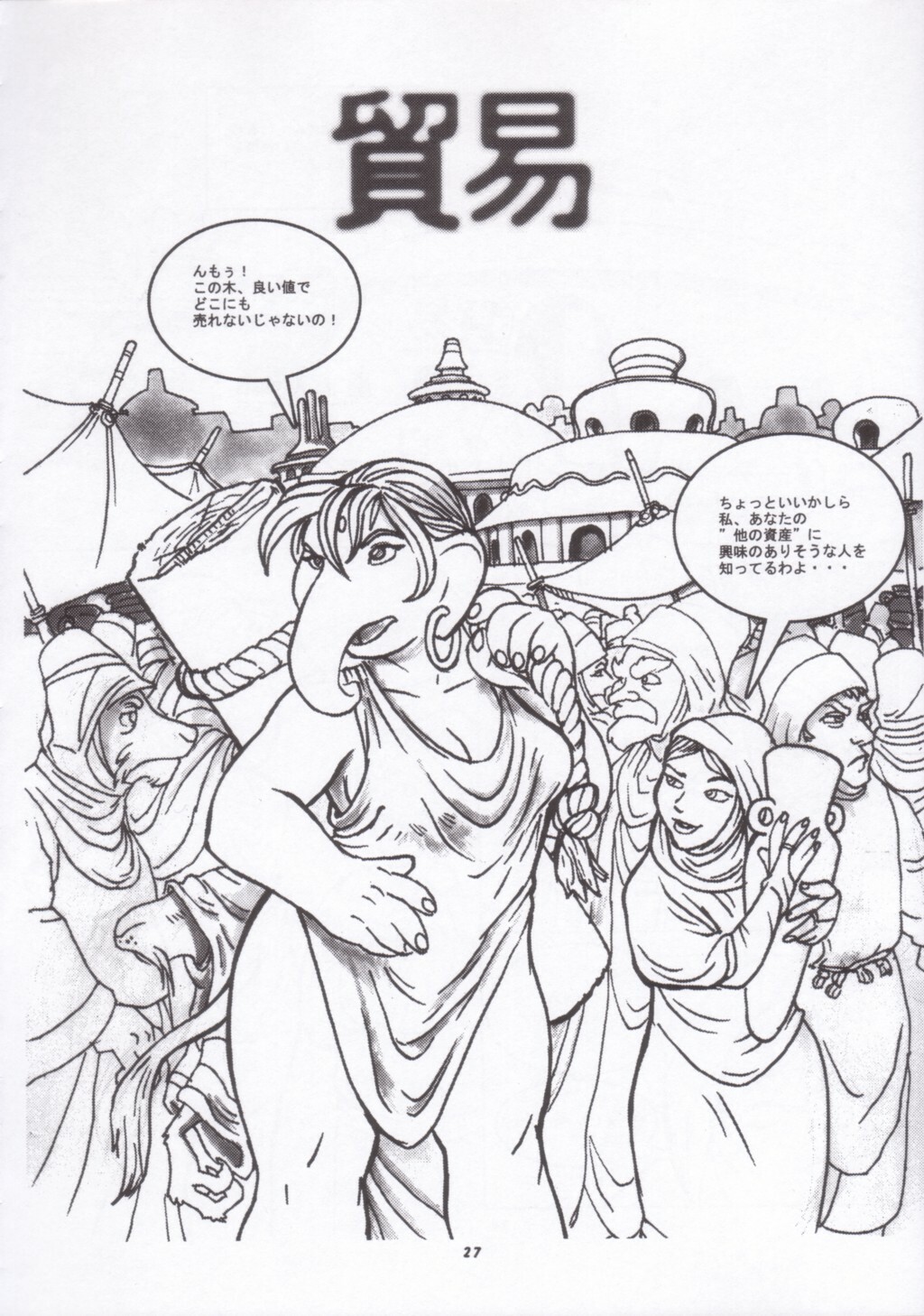 (C65) [TEAM SHUFFLE (Various)] Kemono no Sho Juu - Book of The Beast 10 page 26 full