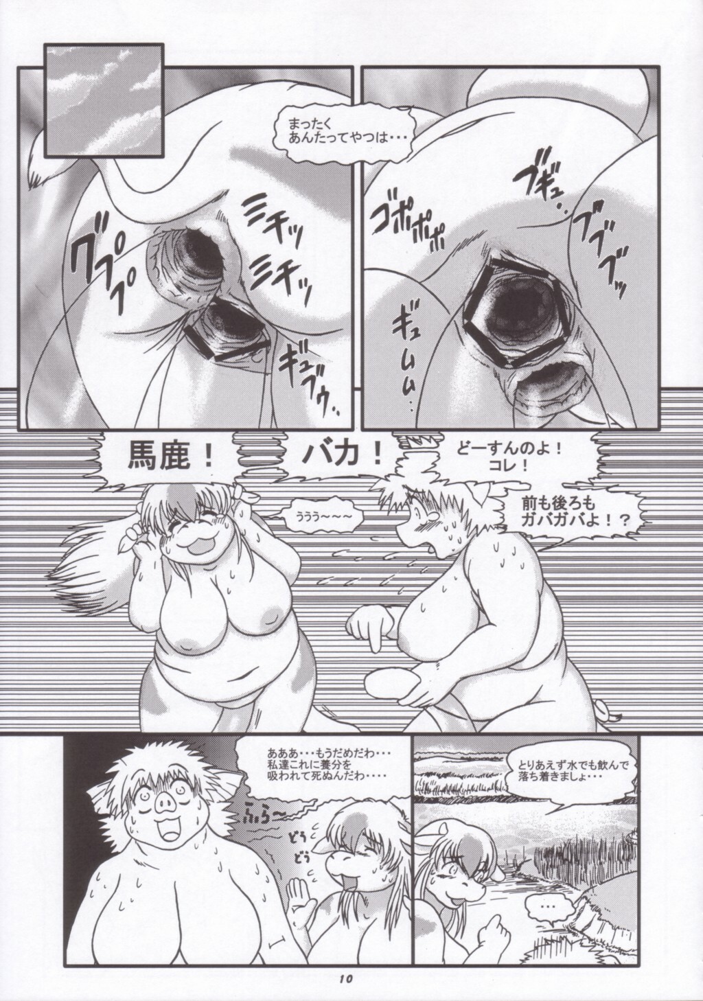 (C65) [TEAM SHUFFLE (Various)] Kemono no Sho Juu - Book of The Beast 10 page 9 full