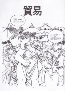 (C65) [TEAM SHUFFLE (Various)] Kemono no Sho Juu - Book of The Beast 10 - page 26