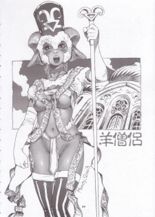(C65) [TEAM SHUFFLE (Various)] Kemono no Sho Juu - Book of The Beast 10 - page 48