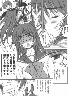 (C71) [Bottomress Pit (Bonzakashi)] Tama Kan RETAKE-ban (ToHeart2) - page 7