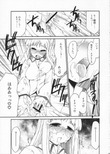 (C71) [YOKOSHIMAYA. (Yokoshima Takemaru)] Himuro Renai Jiken R (Fate/hollow ataraxia) - page 10
