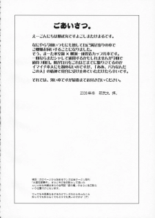 (C71) [YOKOSHIMAYA. (Yokoshima Takemaru)] Himuro Renai Jiken R (Fate/hollow ataraxia) - page 3