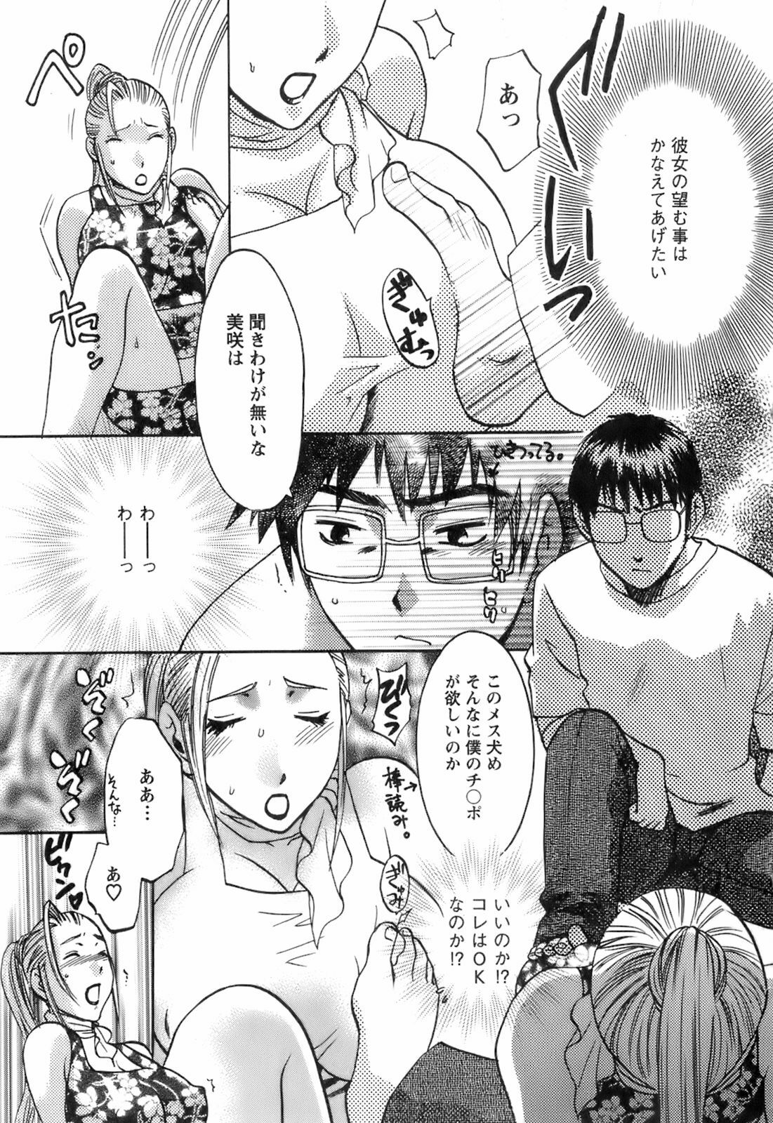 [Umematsu Thomas] Oshiete! Obasan page 31 full