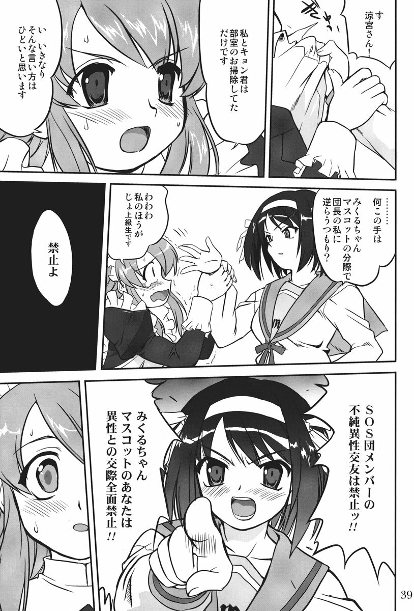 (C73) [Takotsuboya (TK)] Mikku Mikurunrun (The Melancholy of Haruhi Suzumiya) page 38 full