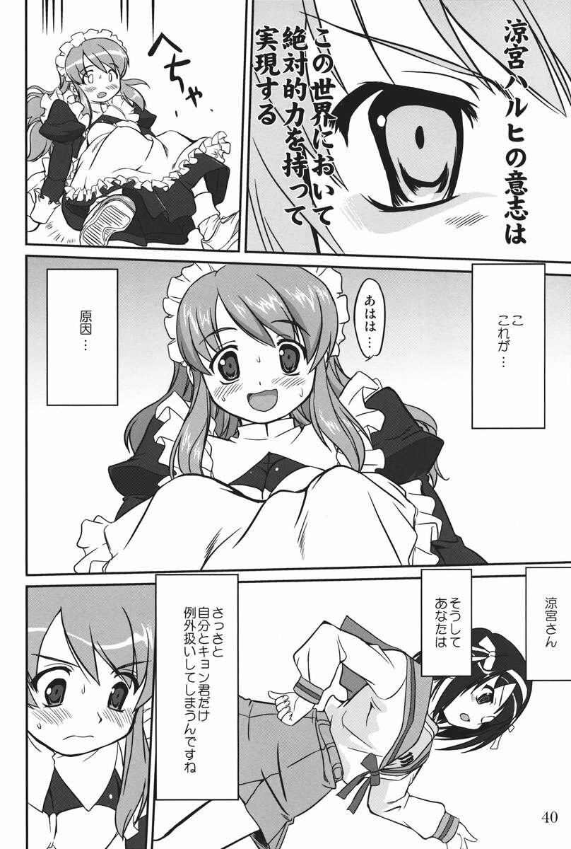 (C73) [Takotsuboya (TK)] Mikku Mikurunrun (The Melancholy of Haruhi Suzumiya) page 39 full