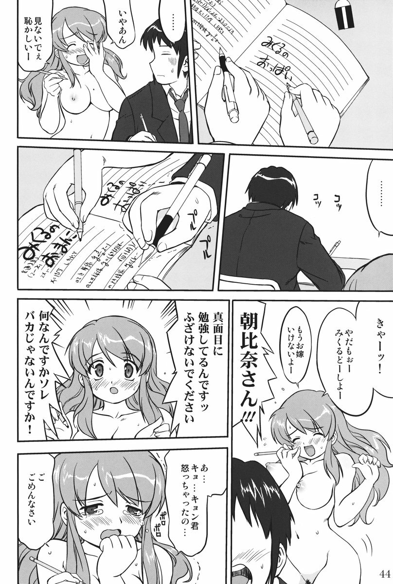 (C73) [Takotsuboya (TK)] Mikku Mikurunrun (The Melancholy of Haruhi Suzumiya) page 43 full