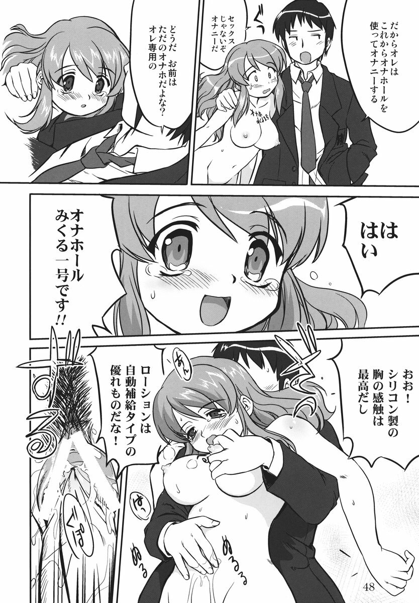 (C73) [Takotsuboya (TK)] Mikku Mikurunrun (The Melancholy of Haruhi Suzumiya) page 47 full