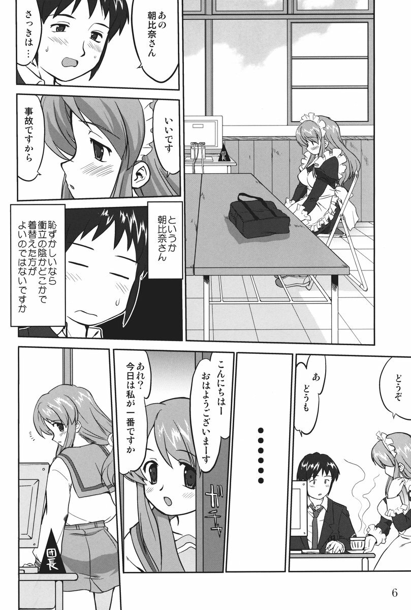 (C73) [Takotsuboya (TK)] Mikku Mikurunrun (The Melancholy of Haruhi Suzumiya) page 5 full