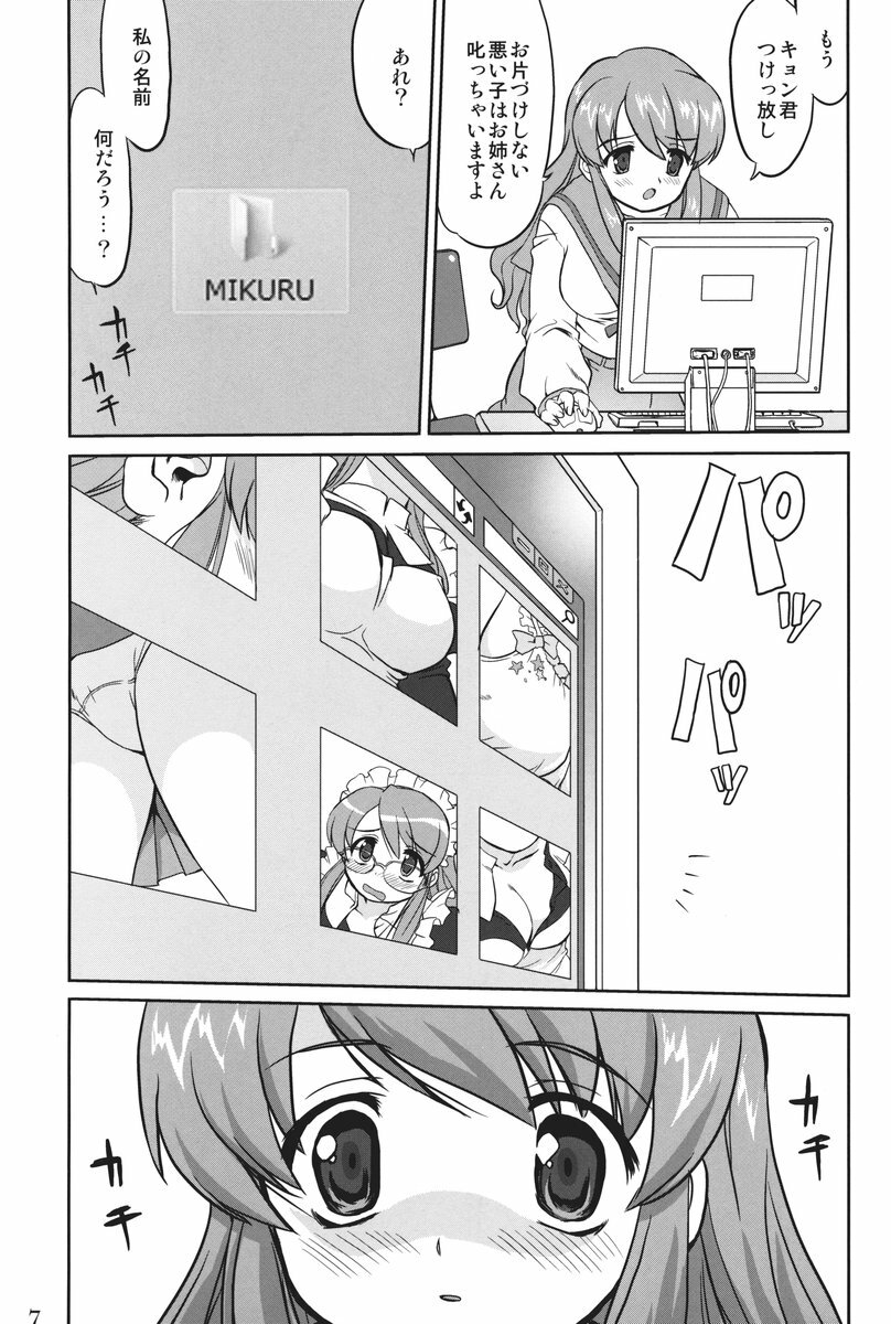 (C73) [Takotsuboya (TK)] Mikku Mikurunrun (The Melancholy of Haruhi Suzumiya) page 6 full