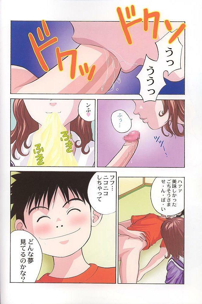 [Abbey Load (RYO)] Is 3 (Is) page 17 full