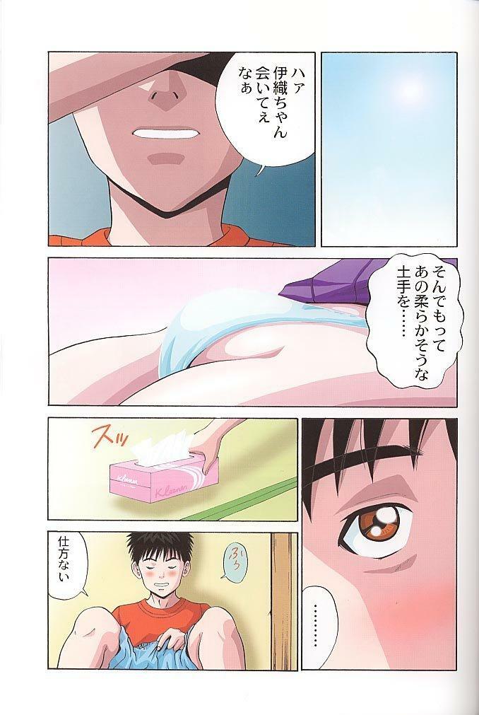 [Abbey Load (RYO)] Is 3 (Is) page 2 full