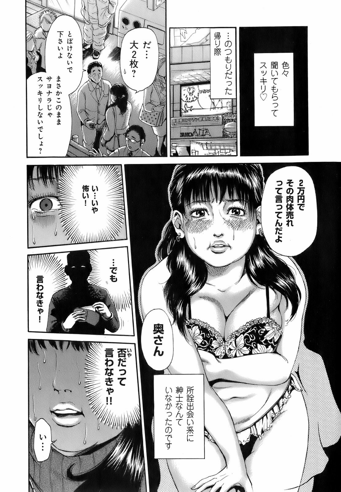 [Takumi] Dareka no Okusan page 145 full