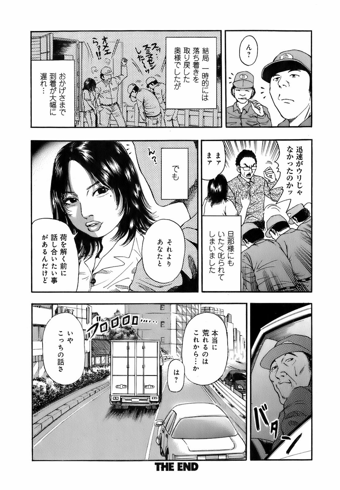 [Takumi] Dareka no Okusan page 171 full