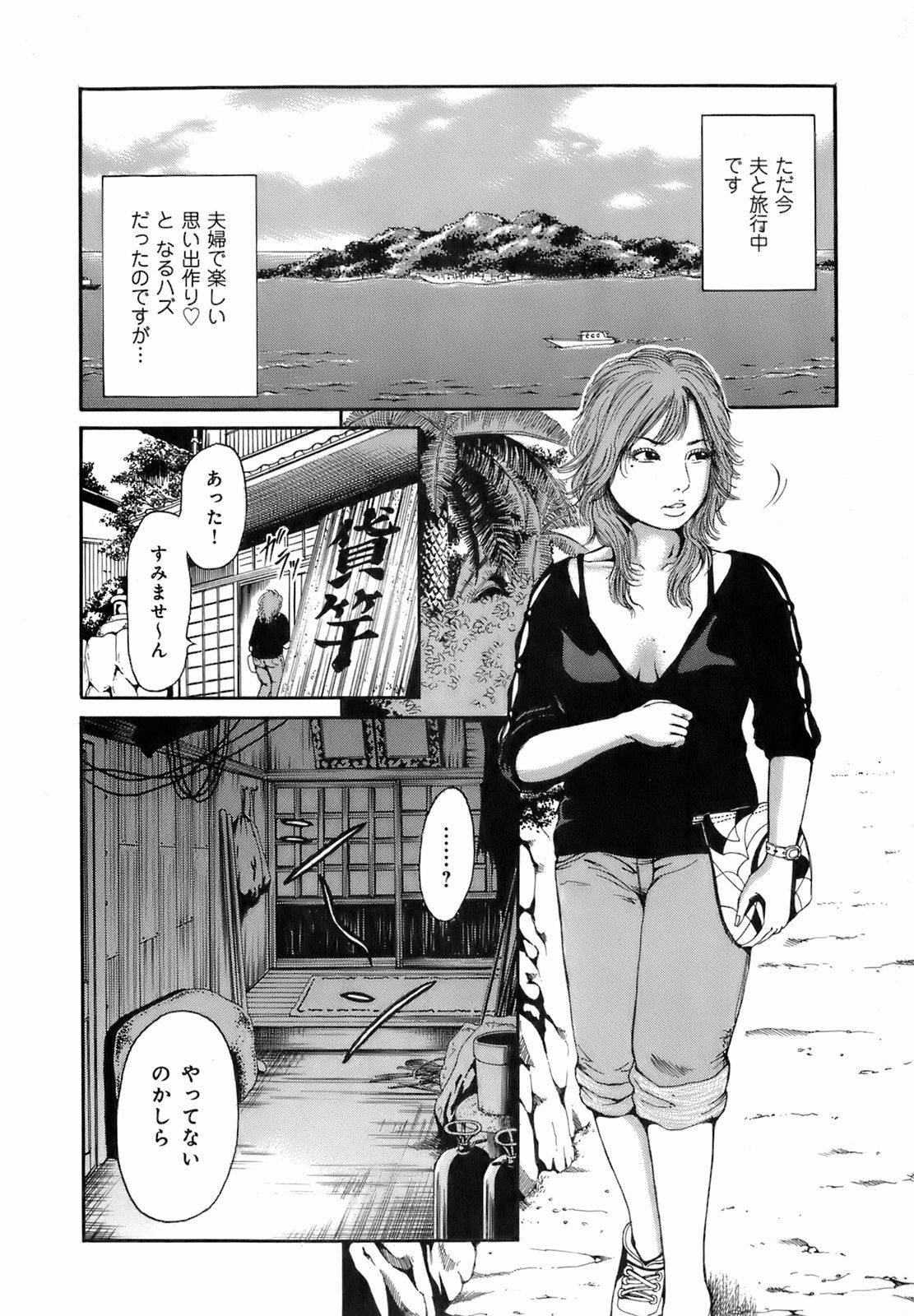 [Takumi] Dareka no Okusan page 173 full