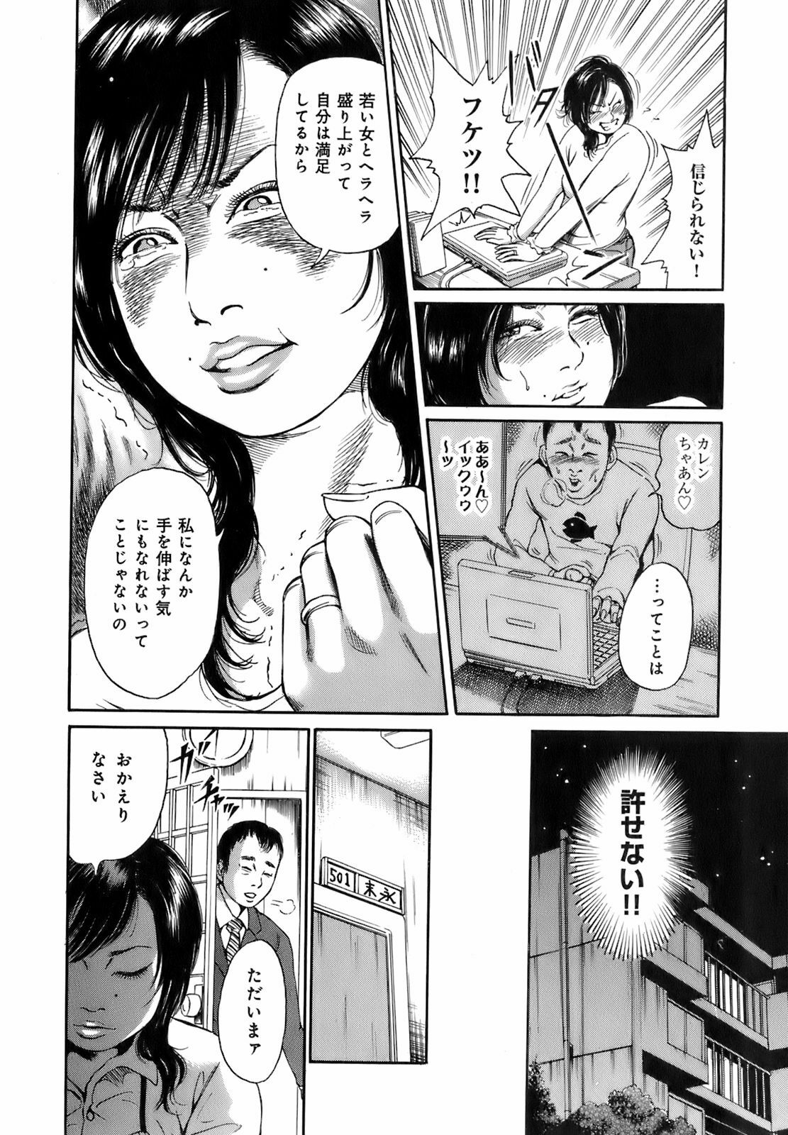 [Takumi] Dareka no Okusan page 31 full