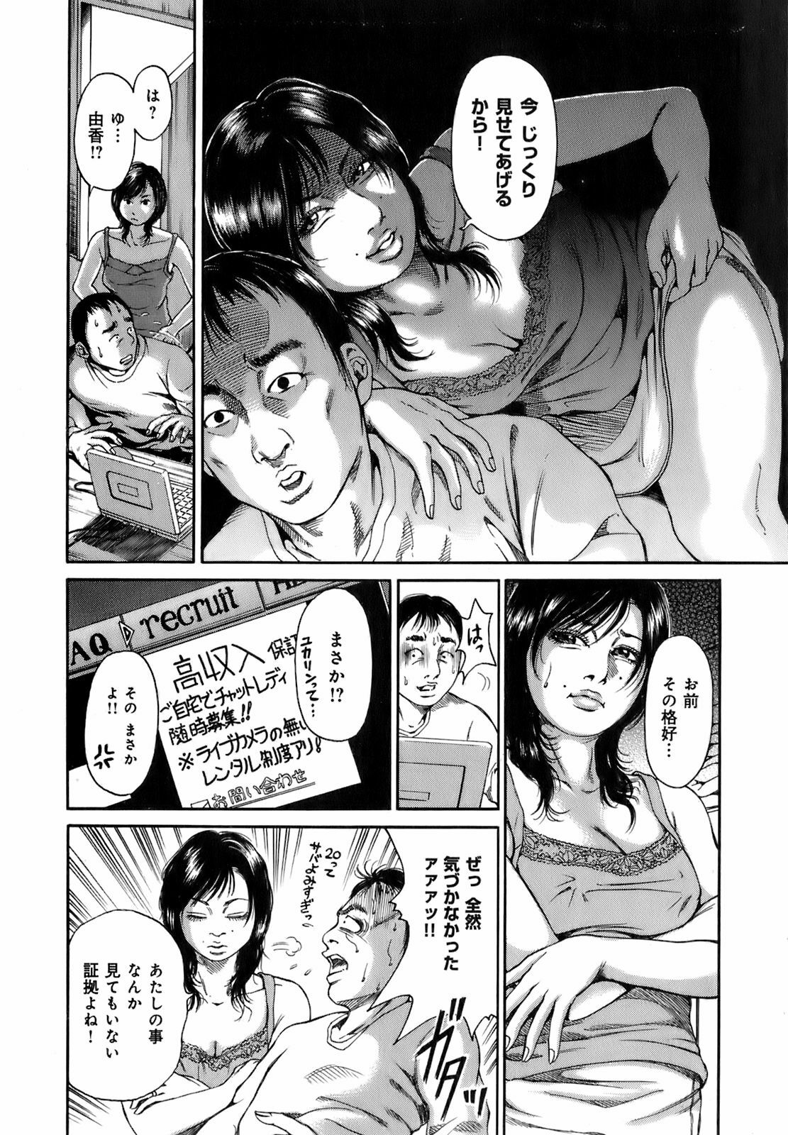 [Takumi] Dareka no Okusan page 35 full