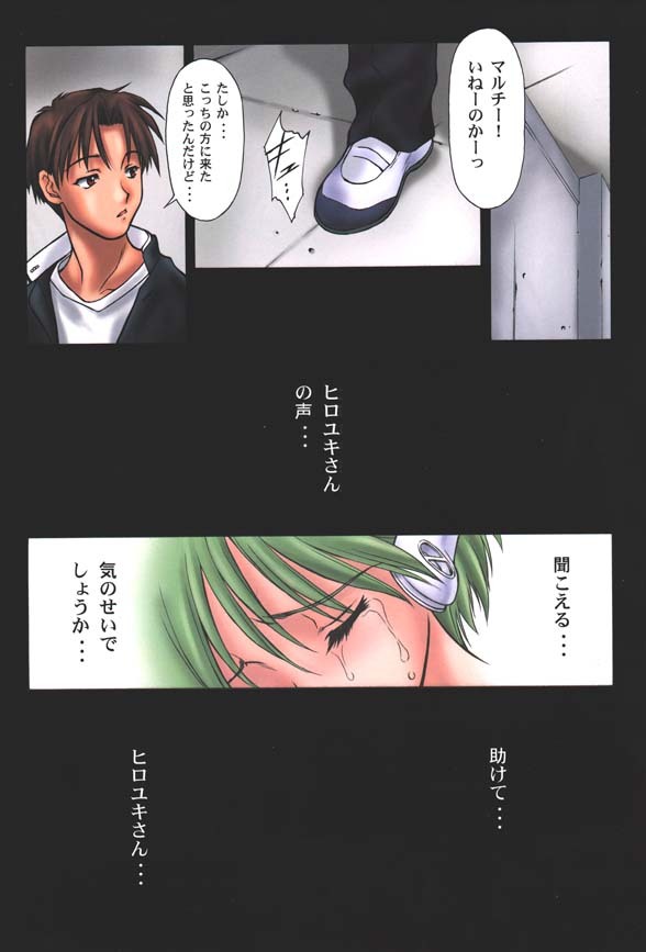 (C56) [NAS-ON-CH (NAS-O)] DEMONGEOT (ToHeart) page 19 full