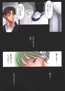 (C56) [NAS-ON-CH (NAS-O)] DEMONGEOT (ToHeart) - page 19