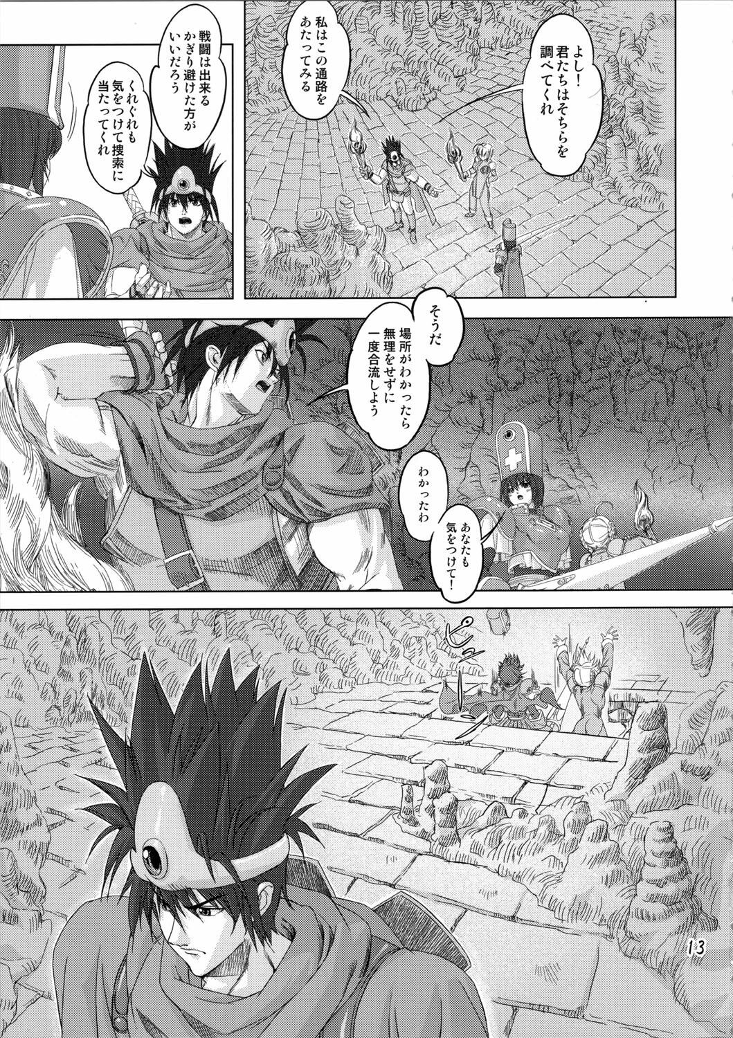 [Orange Peels (Ore P 1-gou)] Zoku Mahou Tsukai vs. (Dragon Quest III) page 13 full