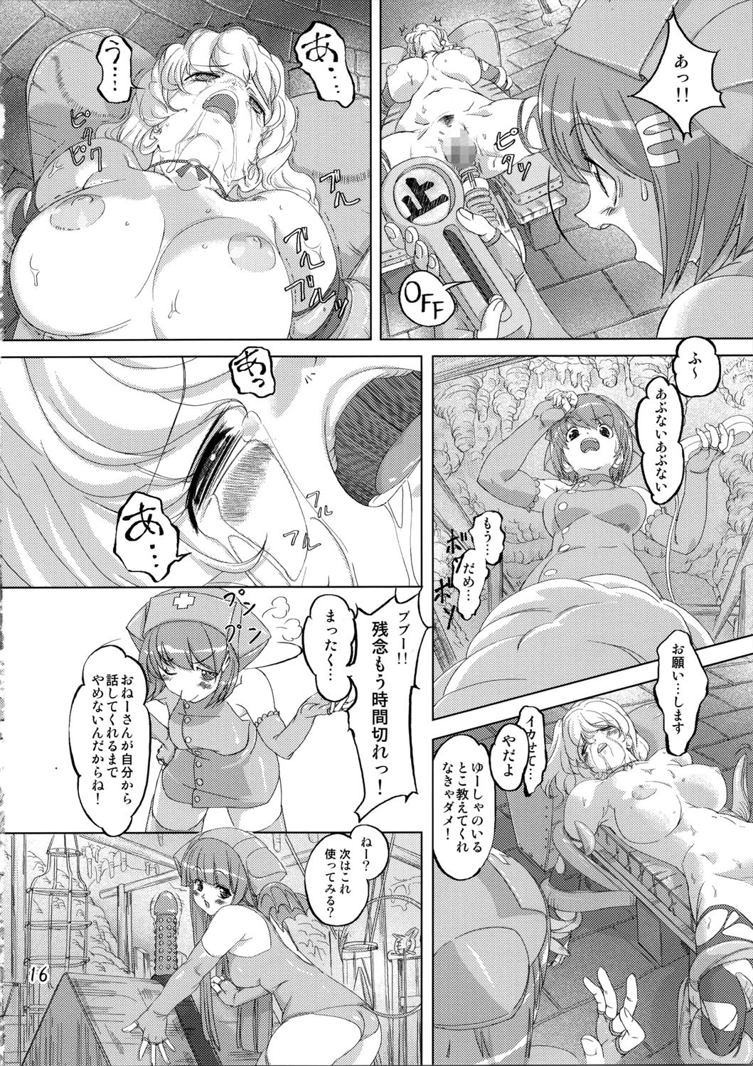 [Orange Peels (Ore P 1-gou)] Zoku Mahou Tsukai vs. (Dragon Quest III) page 16 full