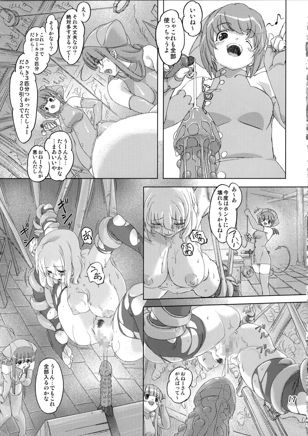 [Orange Peels (Ore P 1-gou)] Zoku Mahou Tsukai vs. (Dragon Quest III) page 17 full