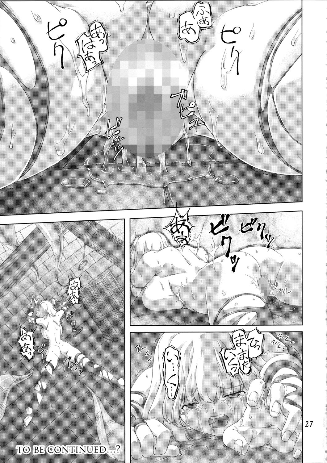 [Orange Peels (Ore P 1-gou)] Zoku Mahou Tsukai vs. (Dragon Quest III) page 27 full
