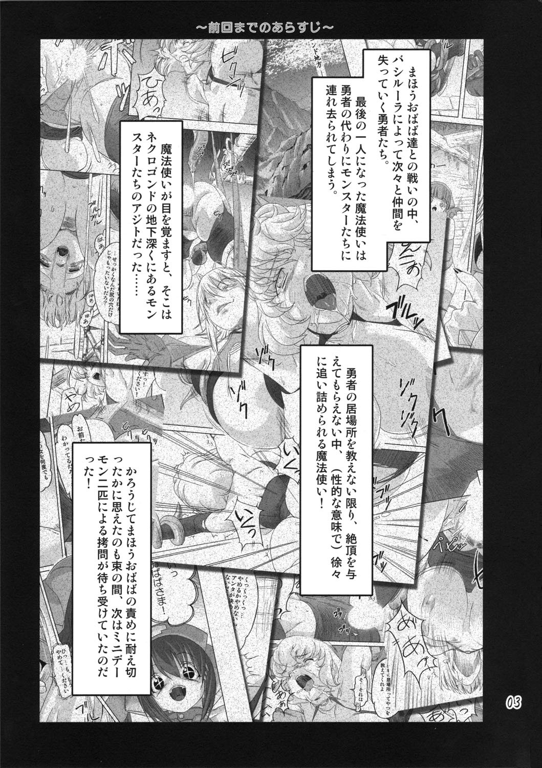 [Orange Peels (Ore P 1-gou)] Zoku Mahou Tsukai vs. (Dragon Quest III) page 3 full