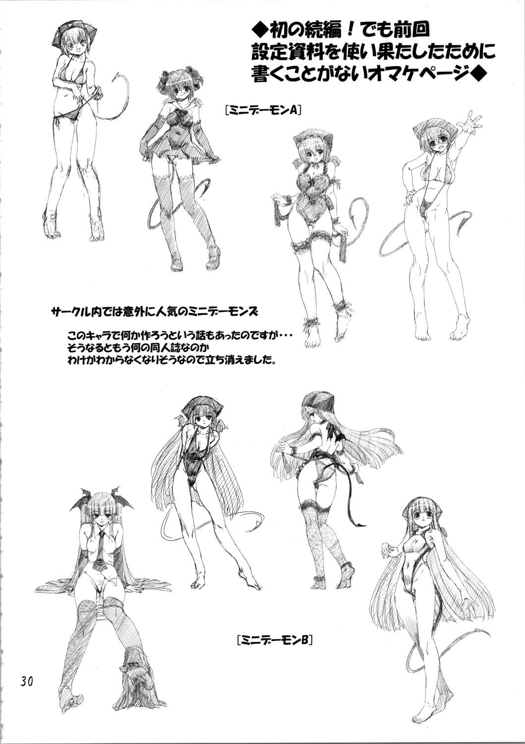 [Orange Peels (Ore P 1-gou)] Zoku Mahou Tsukai vs. (Dragon Quest III) page 30 full