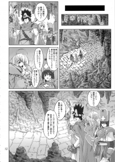 [Orange Peels (Ore P 1-gou)] Zoku Mahou Tsukai vs. (Dragon Quest III) - page 12