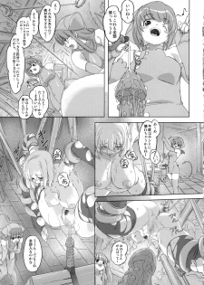 [Orange Peels (Ore P 1-gou)] Zoku Mahou Tsukai vs. (Dragon Quest III) - page 17