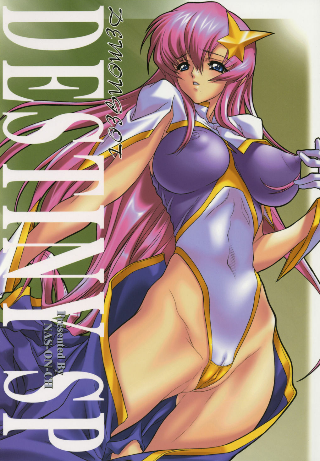 [NAS-ON-CH (NAS-O)] Demongeot DESTINY SP (Gundam SEED DESTINY) page 1 full