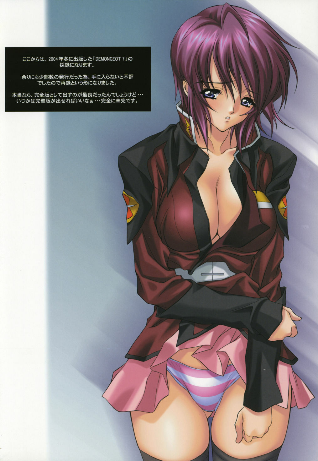 [NAS-ON-CH (NAS-O)] Demongeot DESTINY SP (Gundam SEED DESTINY) page 12 full