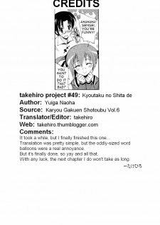 Kyoutaku No Shita De - page 17