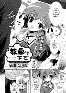 Kyoutaku No Shita De - page 2