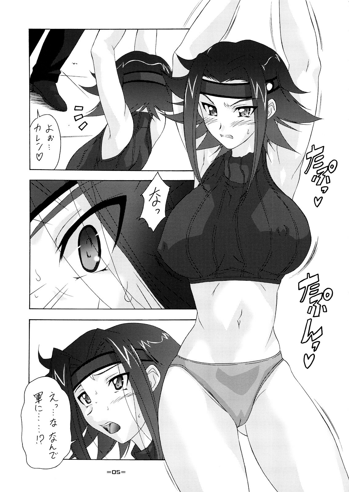 (C71) [Tsurikichi-Doumei (Shiomi Yuusuke)] Gurira no Onna (Code Geass: Lelouch of the Rebellion) page 4 full