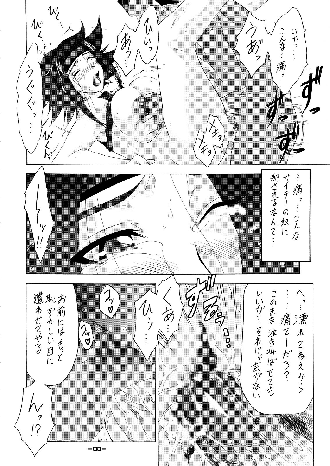 (C71) [Tsurikichi-Doumei (Shiomi Yuusuke)] Gurira no Onna (Code Geass: Lelouch of the Rebellion) page 7 full