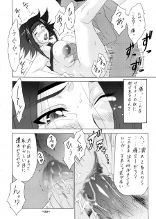 (C71) [Tsurikichi-Doumei (Shiomi Yuusuke)] Gurira no Onna (Code Geass: Lelouch of the Rebellion) - page 7