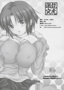 (C67) [Fullmetal Madness (Asahi)] Ryuuko Gekitotsu (Super Robot Wars) - page 21